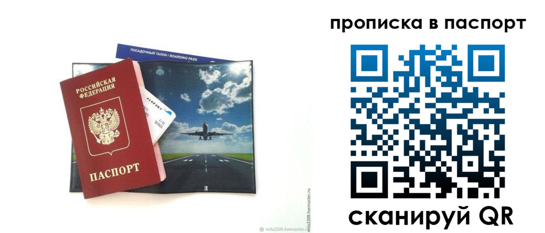 миграционный учет в Первоуральске