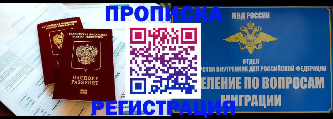 временная регистрация поиск в Первоуральске