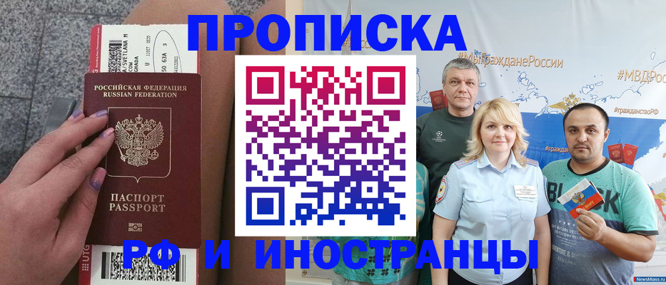 временная регистрация для школы в Первоуральске