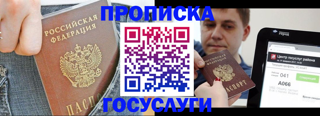 временная регистрация законно в Первоуральске