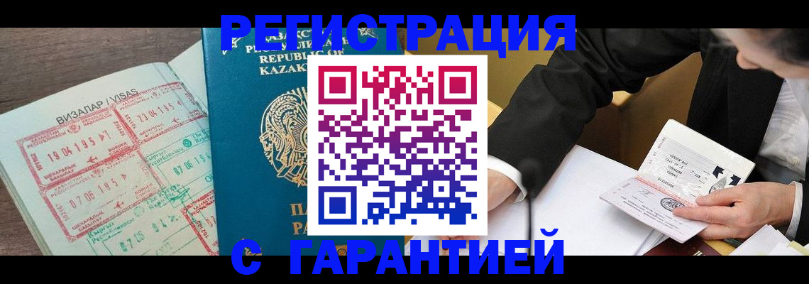 прописка законно в Первоуральске