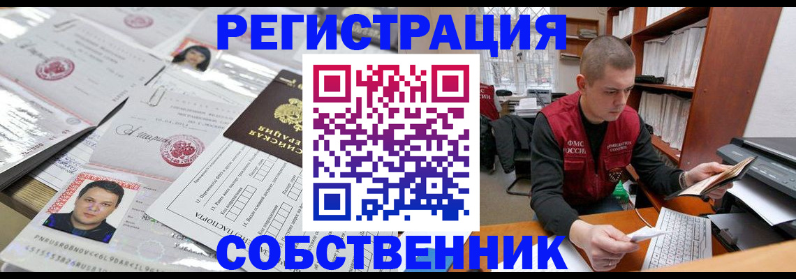 прописка в квартире в Первоуральске