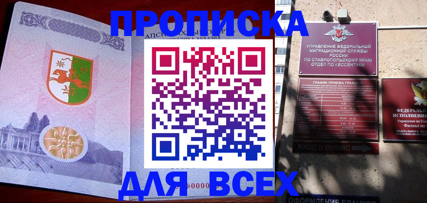 прописка регистрация в Первоуральске