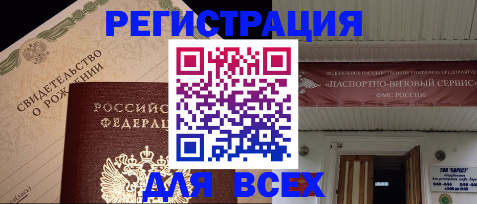 регистрация в Первоуральске