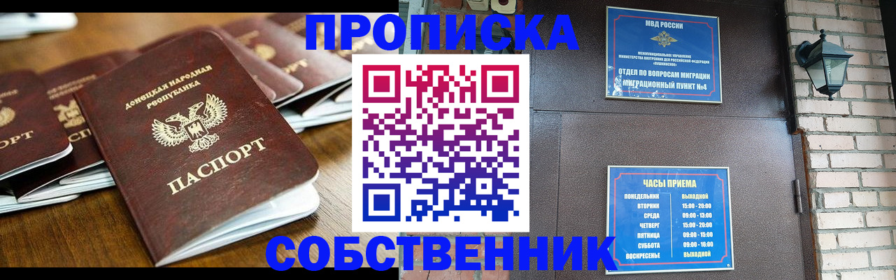 прописка штамп в Первоуральске