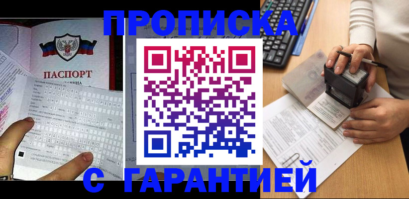 временная регистрация надежно в Первоуральске