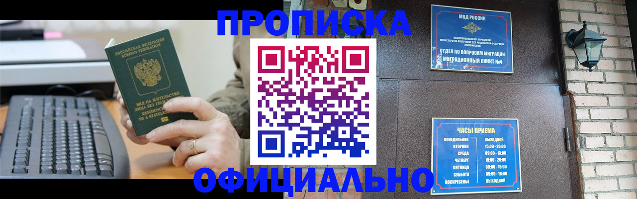 прописка иностранных граждан в Первоуральске