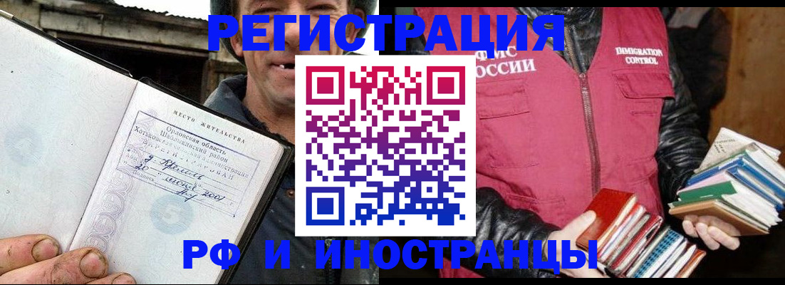 прописка для работы в Первоуральске