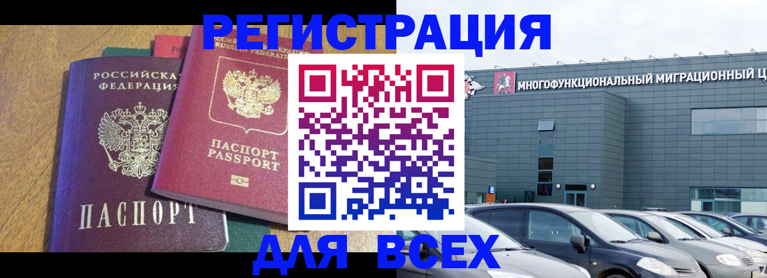 прописка законно в Первоуральске